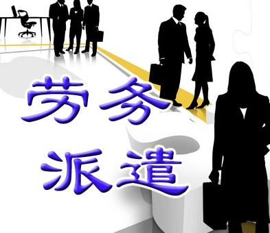 廣西貴港市 勞務派遣代繳五險一金，有效轉移勞動風險與減少用工成本